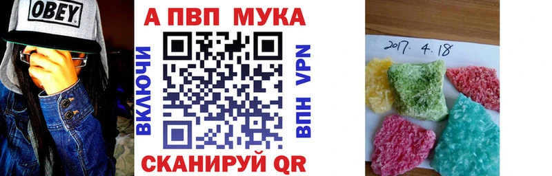 Купить закладки  Еманжелинск  А ПВП СК 