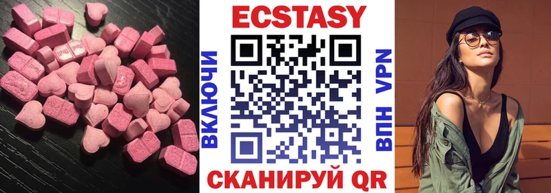 Экстази mix  Купить где  Еманжелинск 