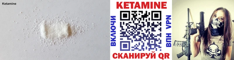 КЕТАМИН VHQ  Купить где  Еманжелинск 
