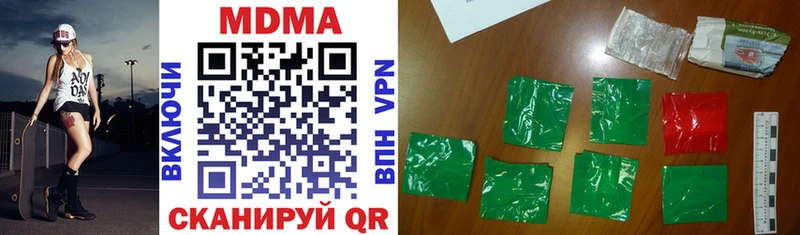 МДМА crystal  Купить  Еманжелинск 