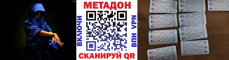 МЕТАДОН VHQ  Купить  Еманжелинск 