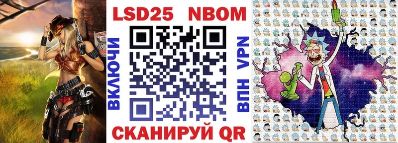 Купить закладки Еманжелинск Марки N-bome 1,8мг